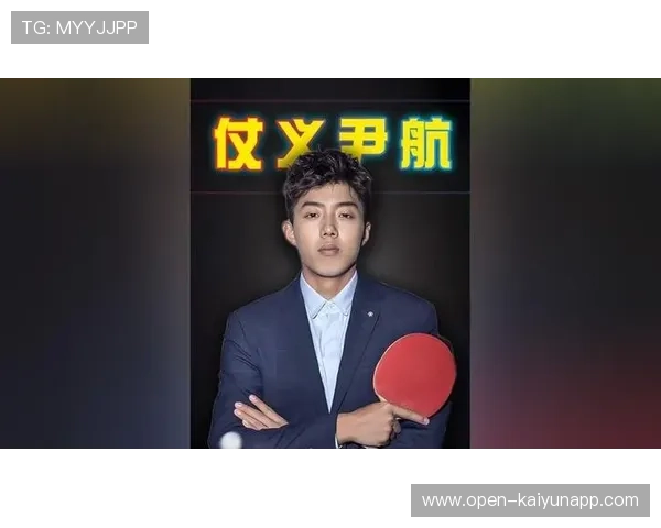尹航认可樊振东表现,状态火热回归!,尹航是国家乒乓球队的吗 尹航认可樊振东表现,状态火热回归!,尹航是国家乒乓球队的吗